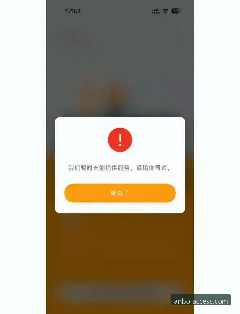 资深用户亲测：安博体育app下载后遇到登录问题？三步解决官方入口访问难题